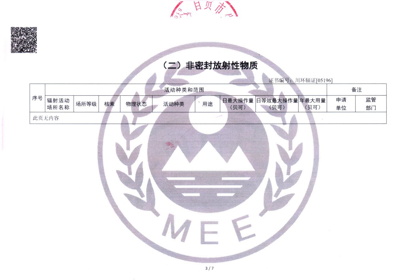 豪门国际·(中国集团)官方网站