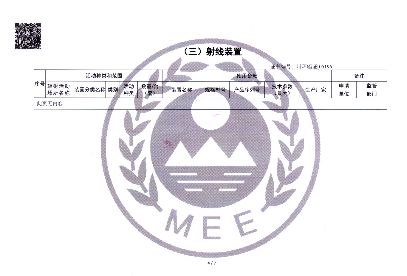 豪门国际·(中国集团)官方网站