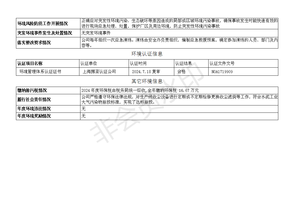 豪门国际·(中国集团)官方网站