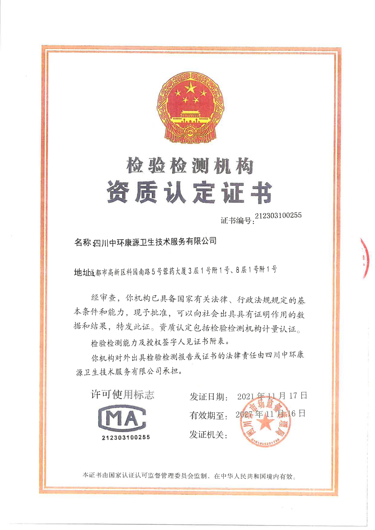 豪门国际·(中国集团)官方网站