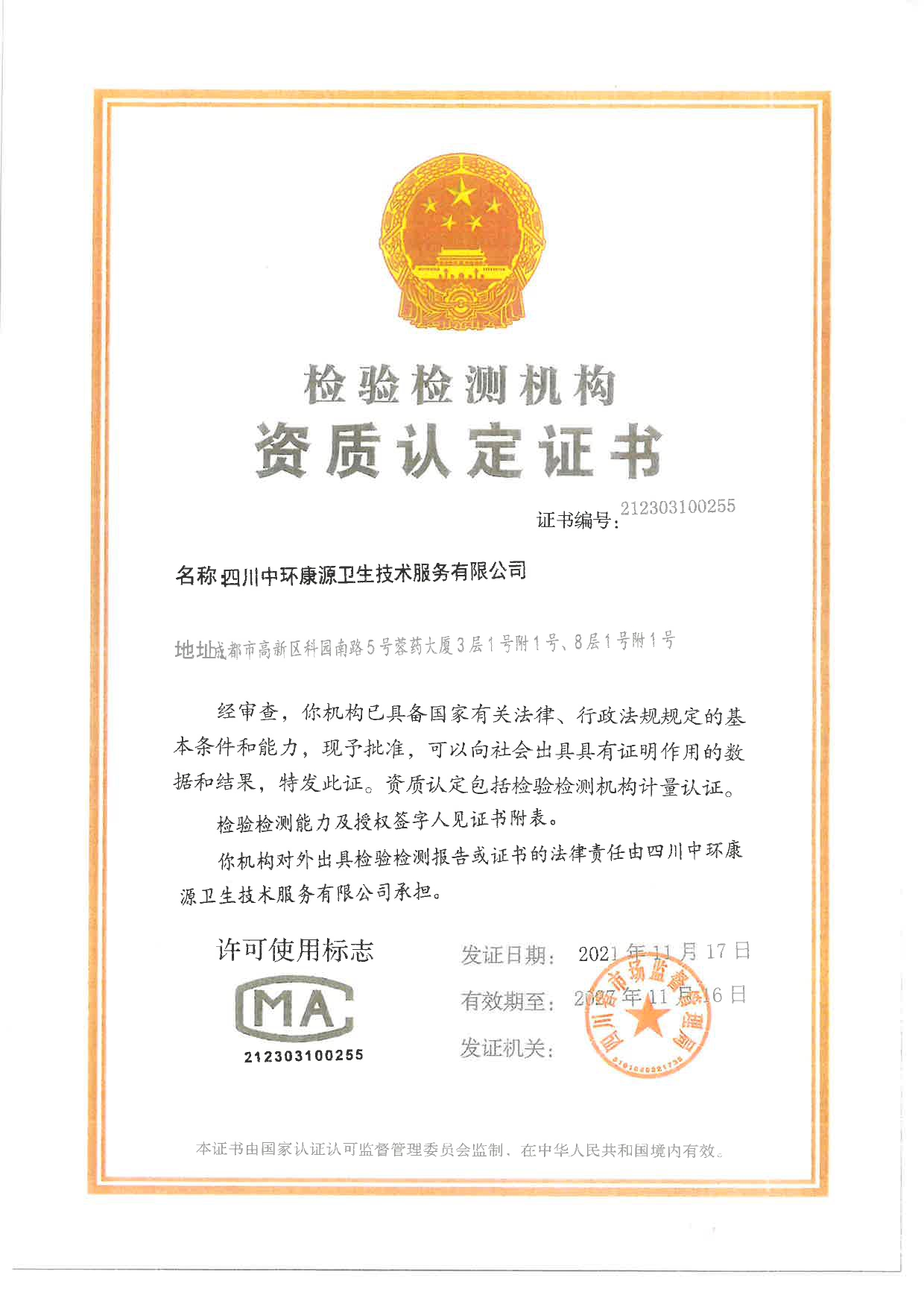 豪门国际·(中国集团)官方网站