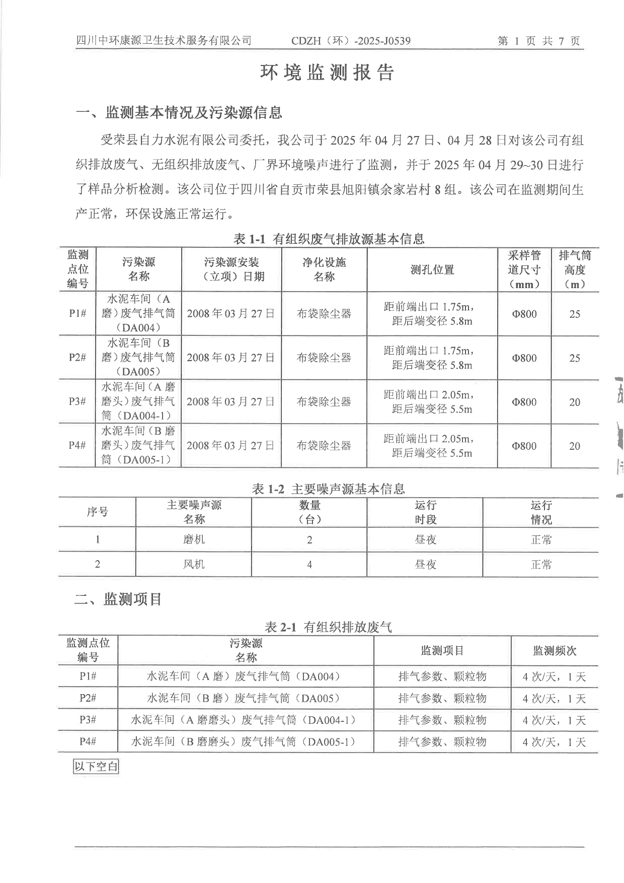 豪门国际·(中国集团)官方网站