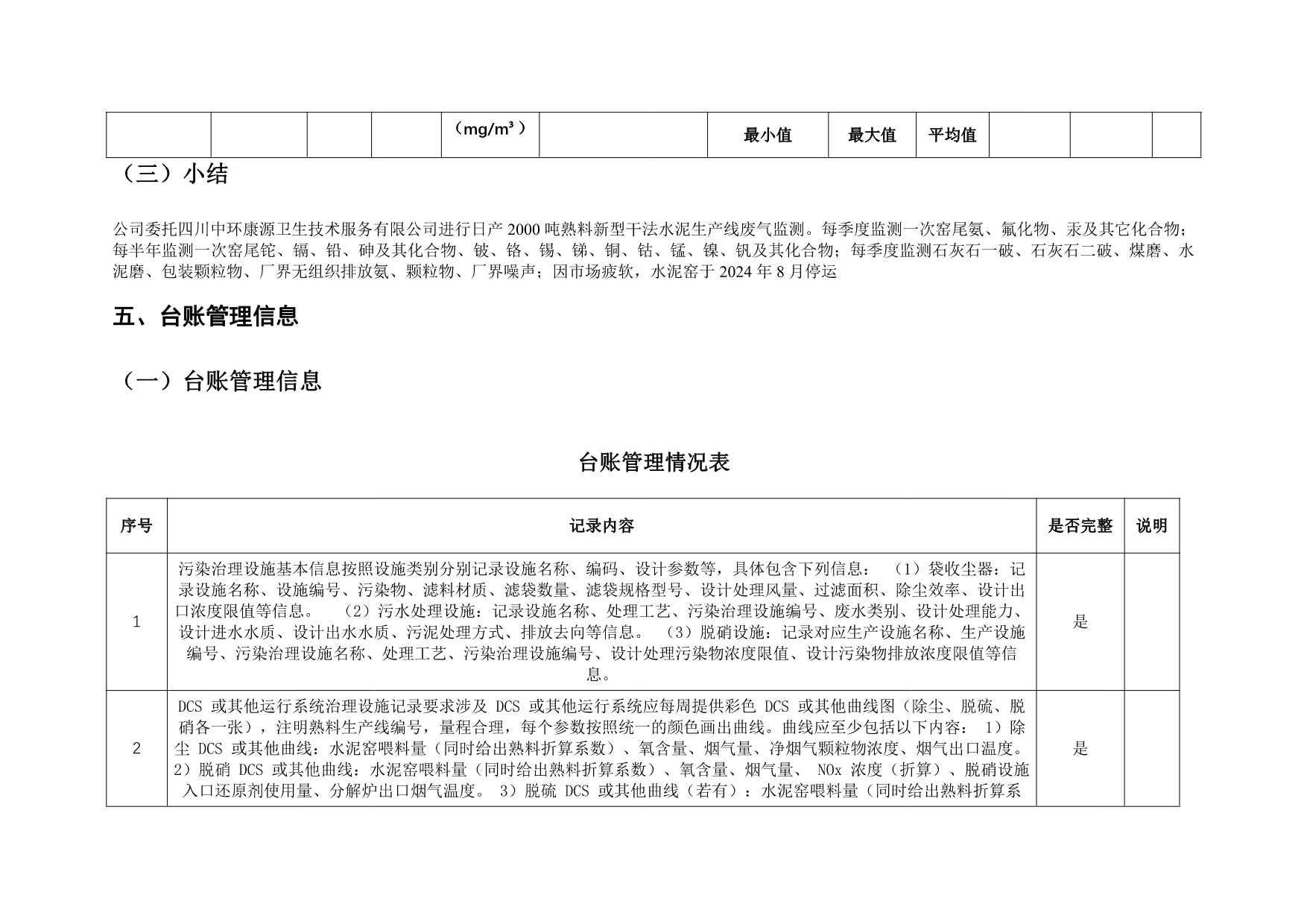 豪门国际·(中国集团)官方网站
