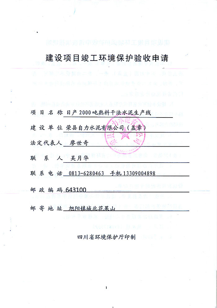 豪门国际·(中国集团)官方网站
