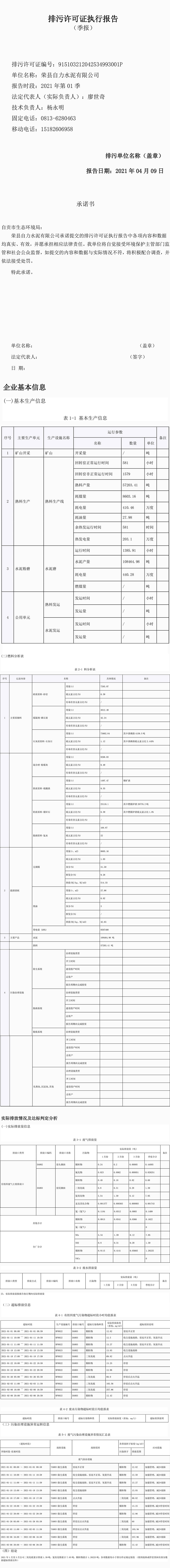 豪门国际·(中国集团)官方网站