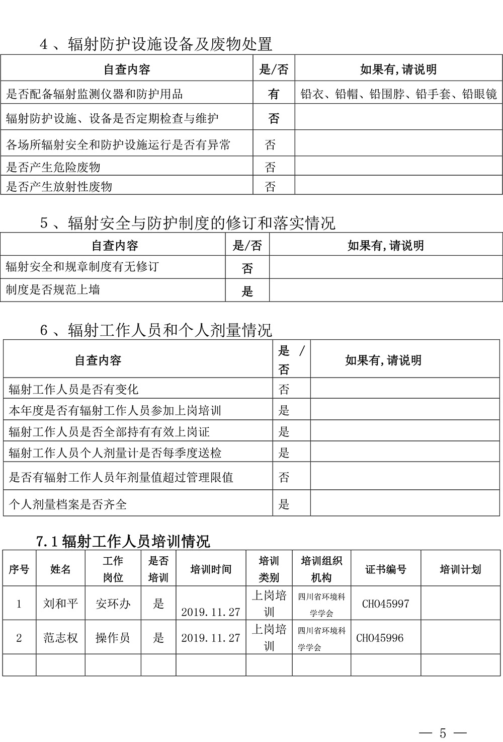 豪门国际·(中国集团)官方网站