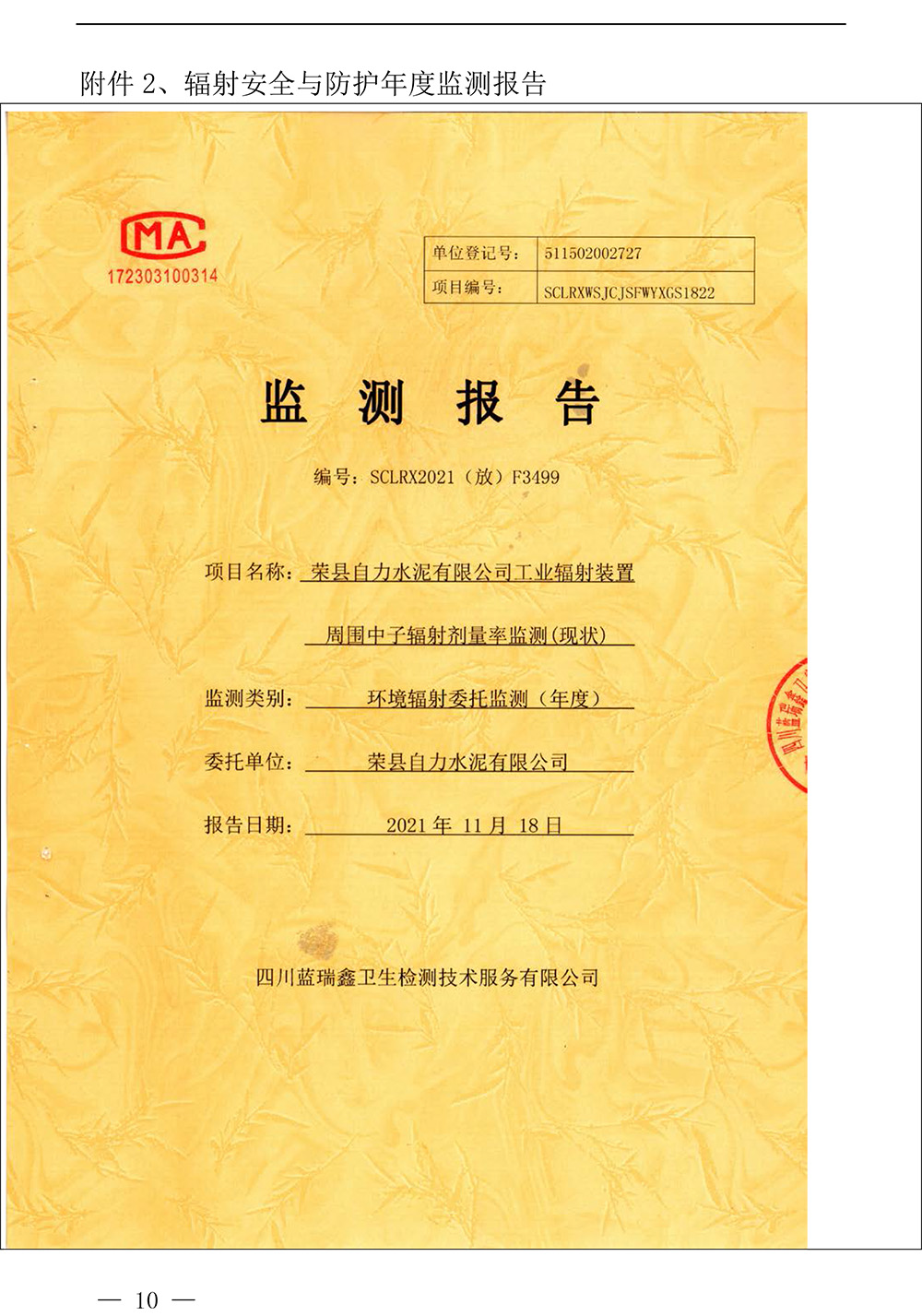 豪门国际·(中国集团)官方网站