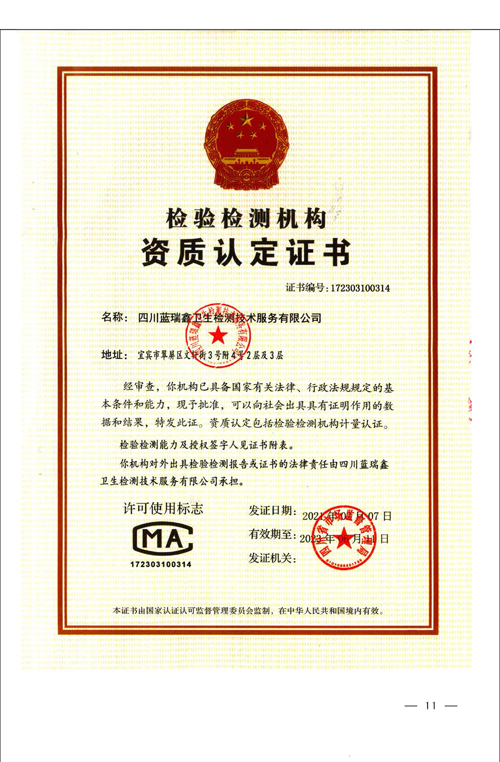 豪门国际·(中国集团)官方网站