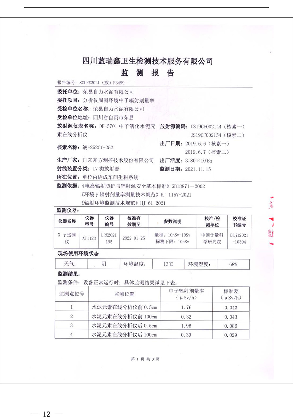 豪门国际·(中国集团)官方网站