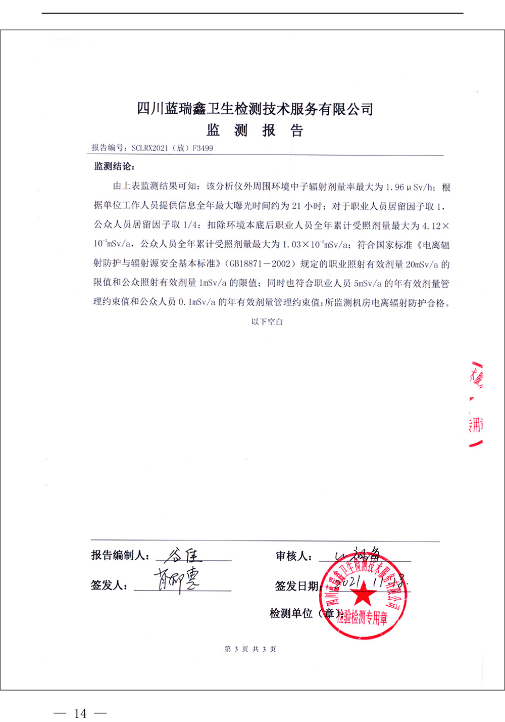 豪门国际·(中国集团)官方网站