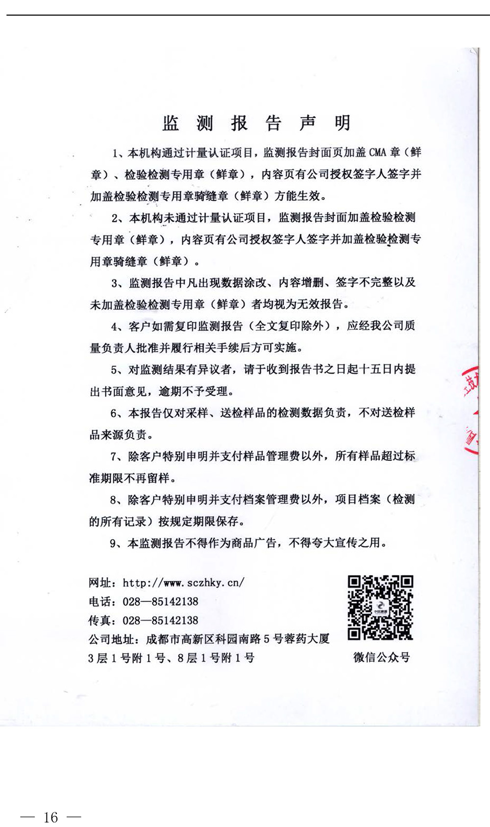 豪门国际·(中国集团)官方网站