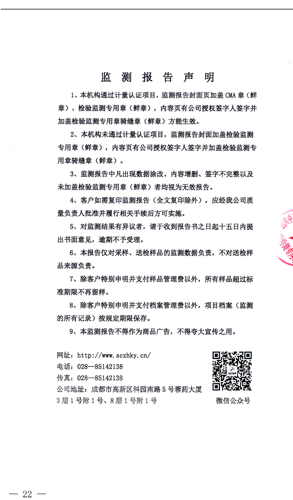 豪门国际·(中国集团)官方网站