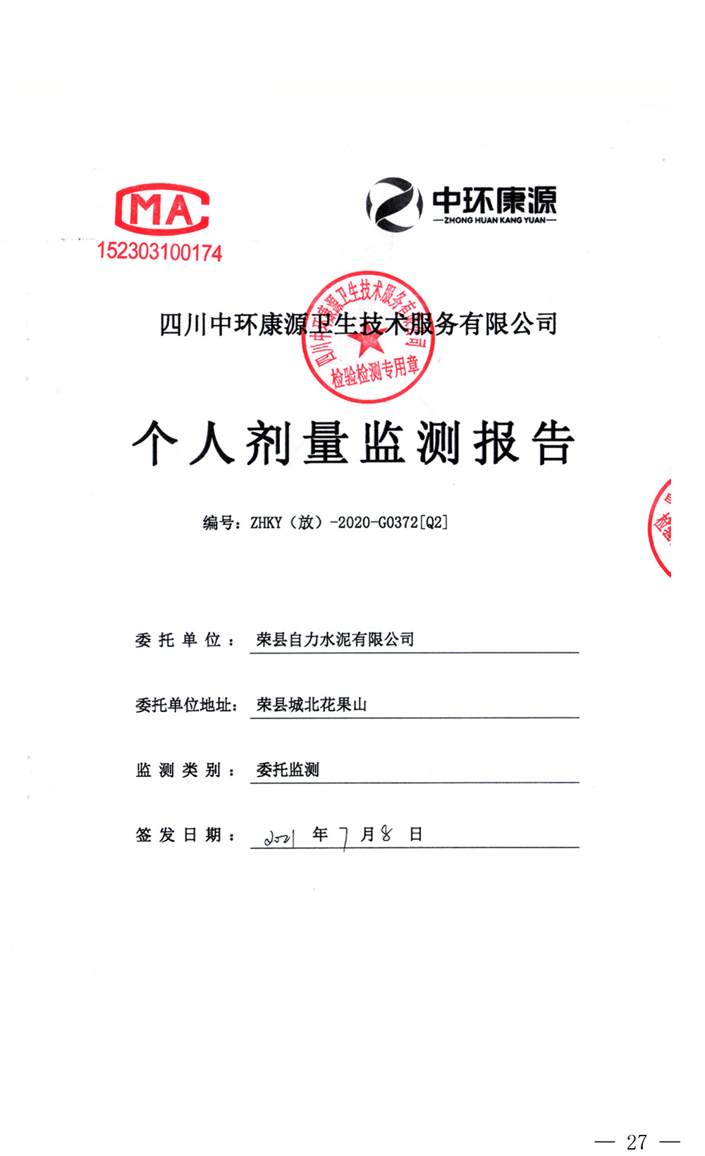 豪门国际·(中国集团)官方网站