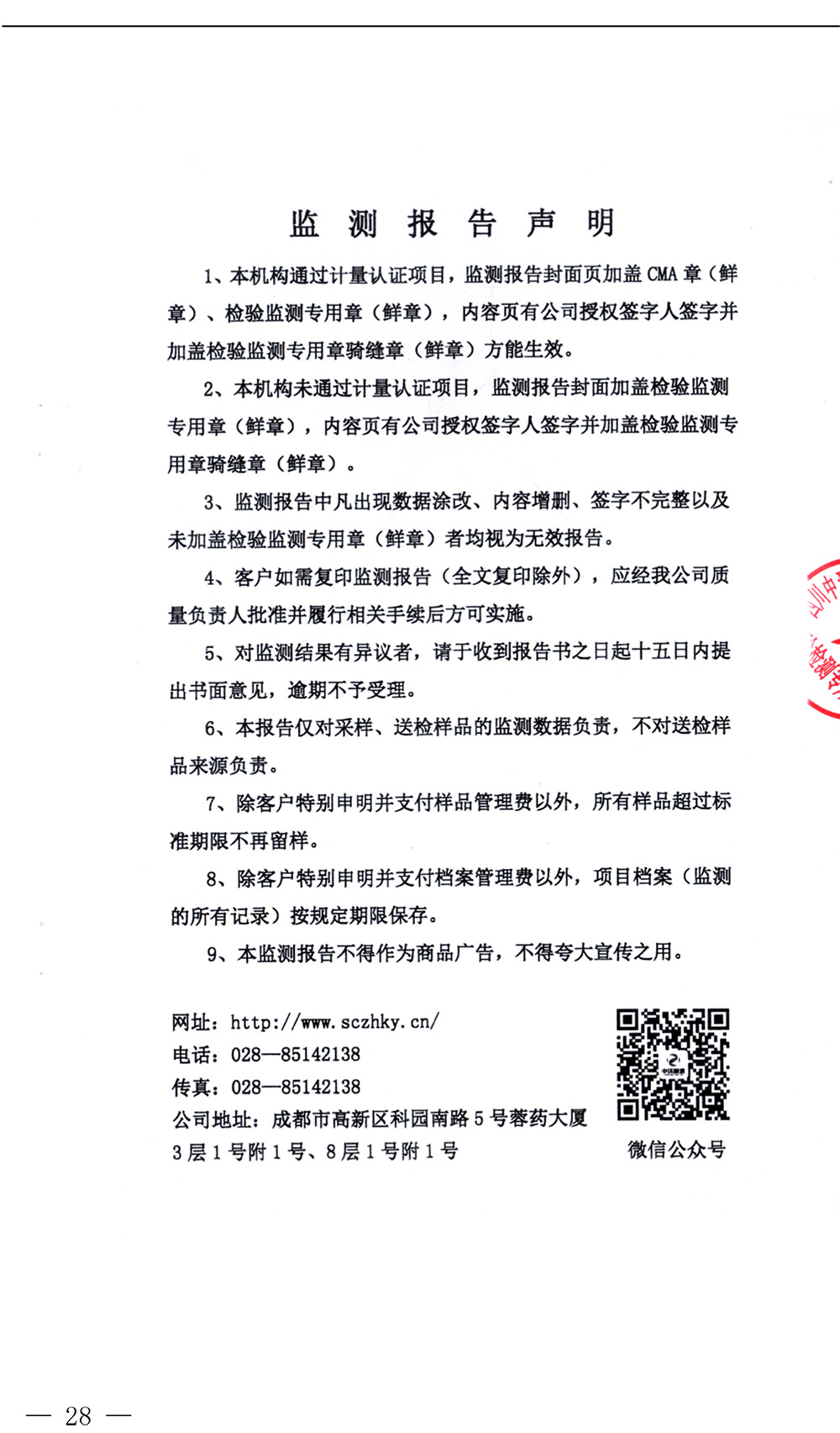 豪门国际·(中国集团)官方网站