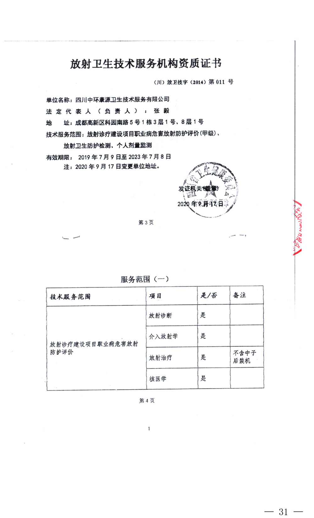 豪门国际·(中国集团)官方网站