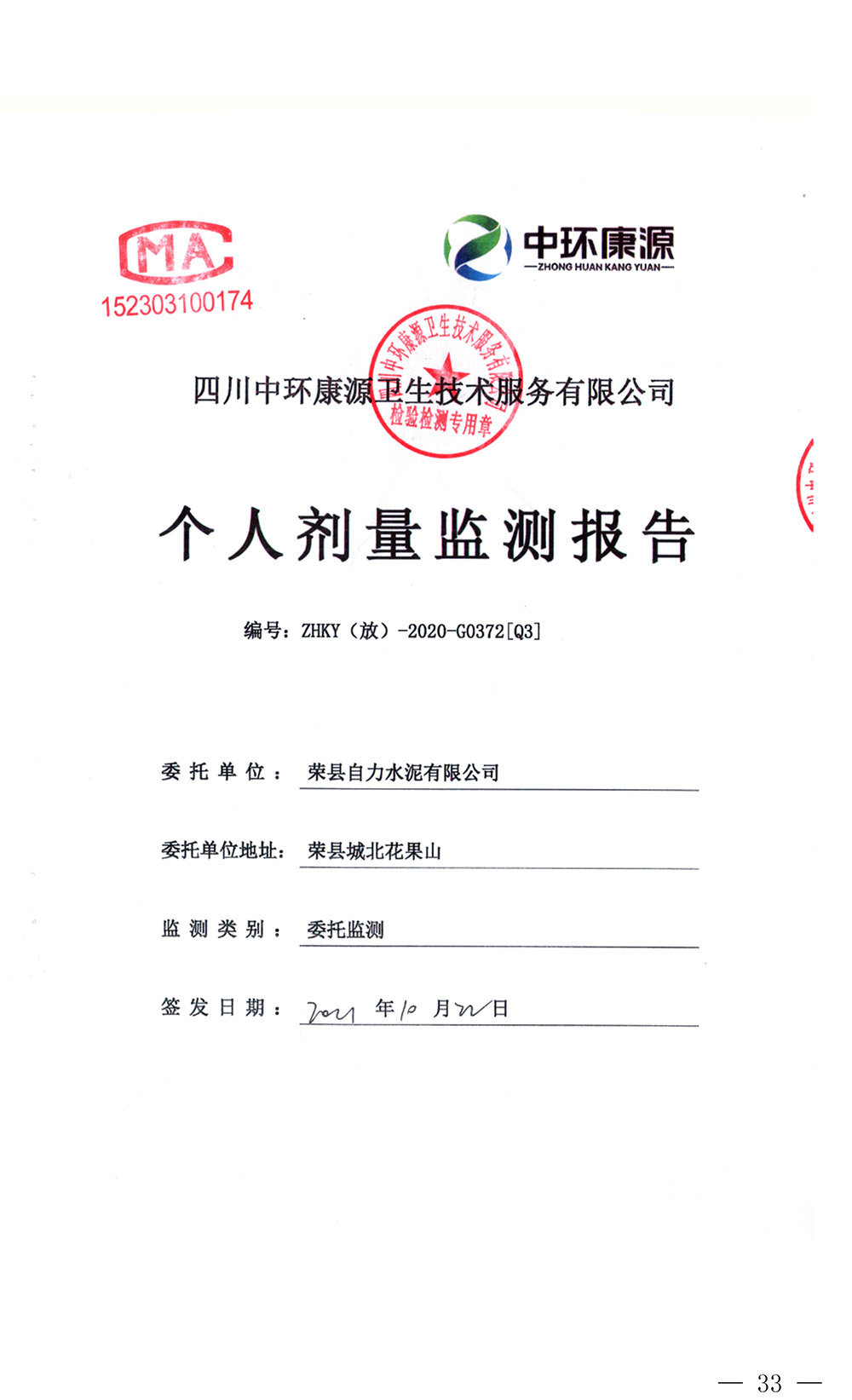 豪门国际·(中国集团)官方网站