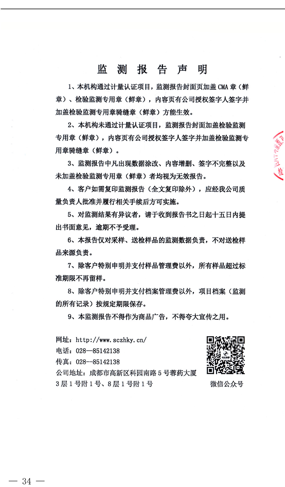 豪门国际·(中国集团)官方网站