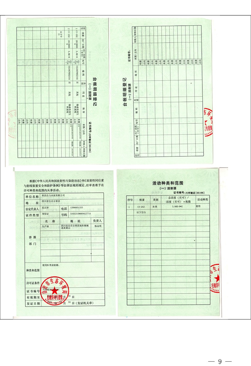豪门国际·(中国集团)官方网站