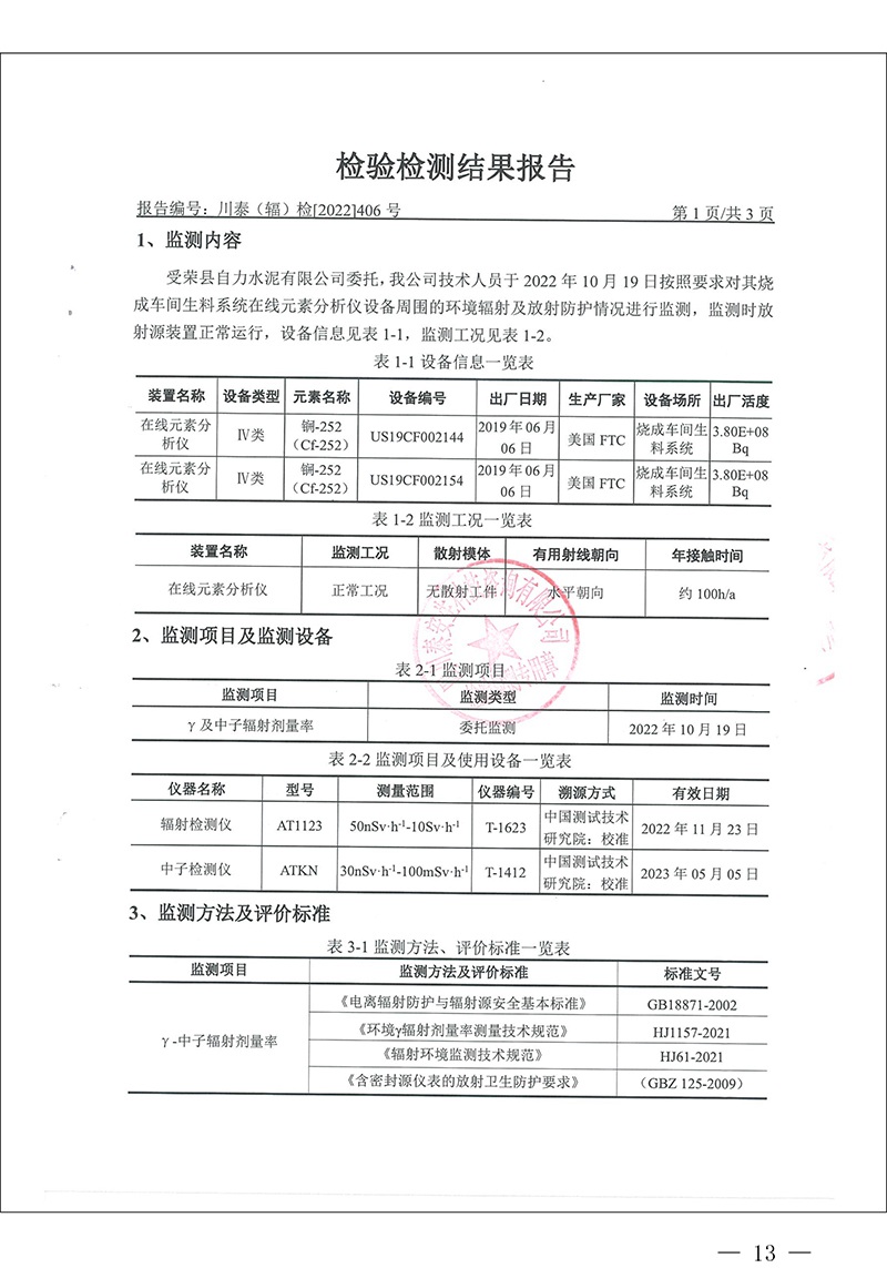 豪门国际·(中国集团)官方网站