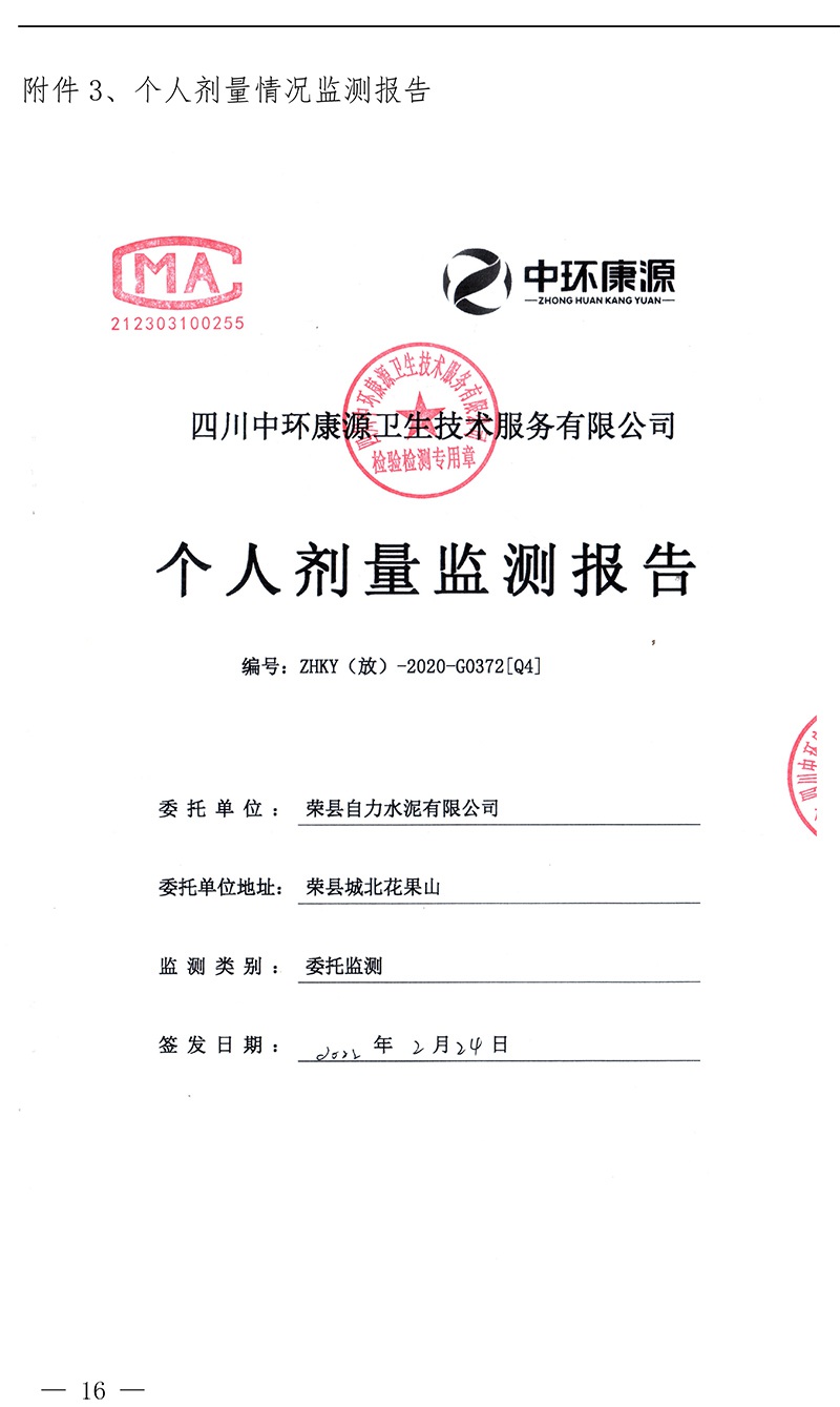 豪门国际·(中国集团)官方网站