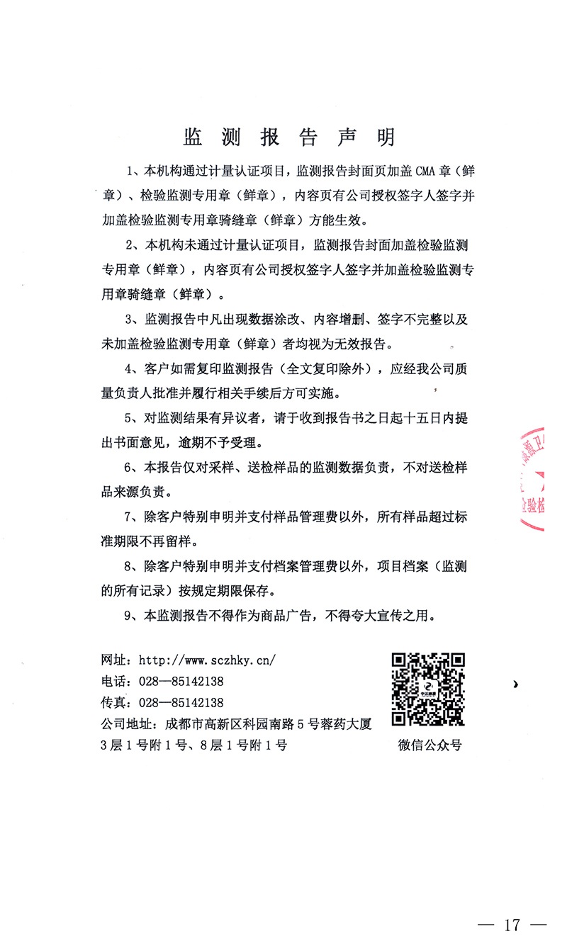 豪门国际·(中国集团)官方网站
