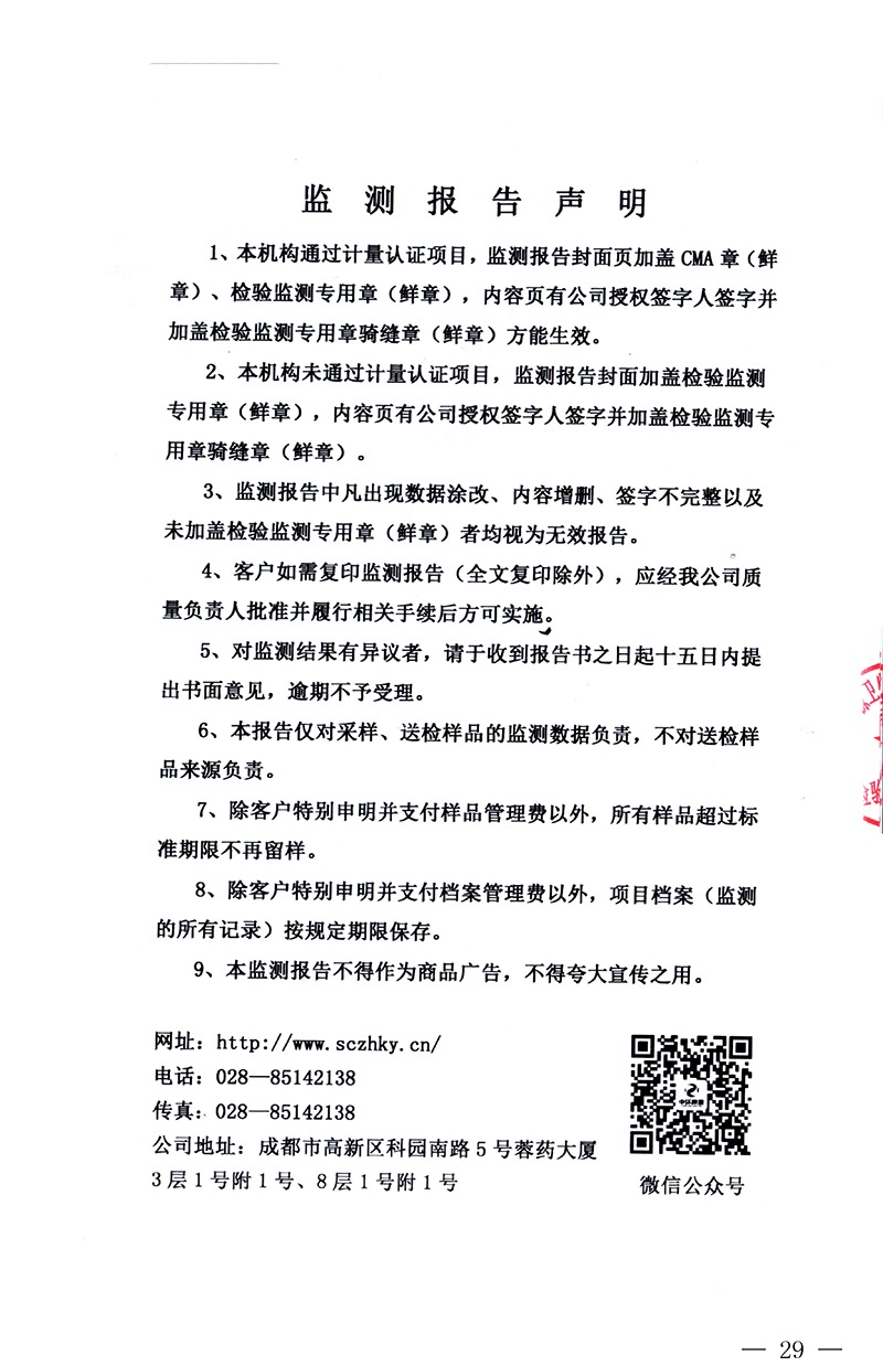 豪门国际·(中国集团)官方网站