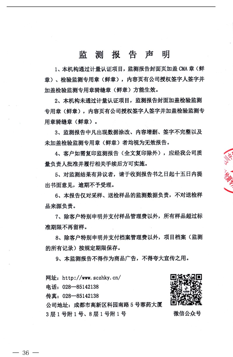 豪门国际·(中国集团)官方网站