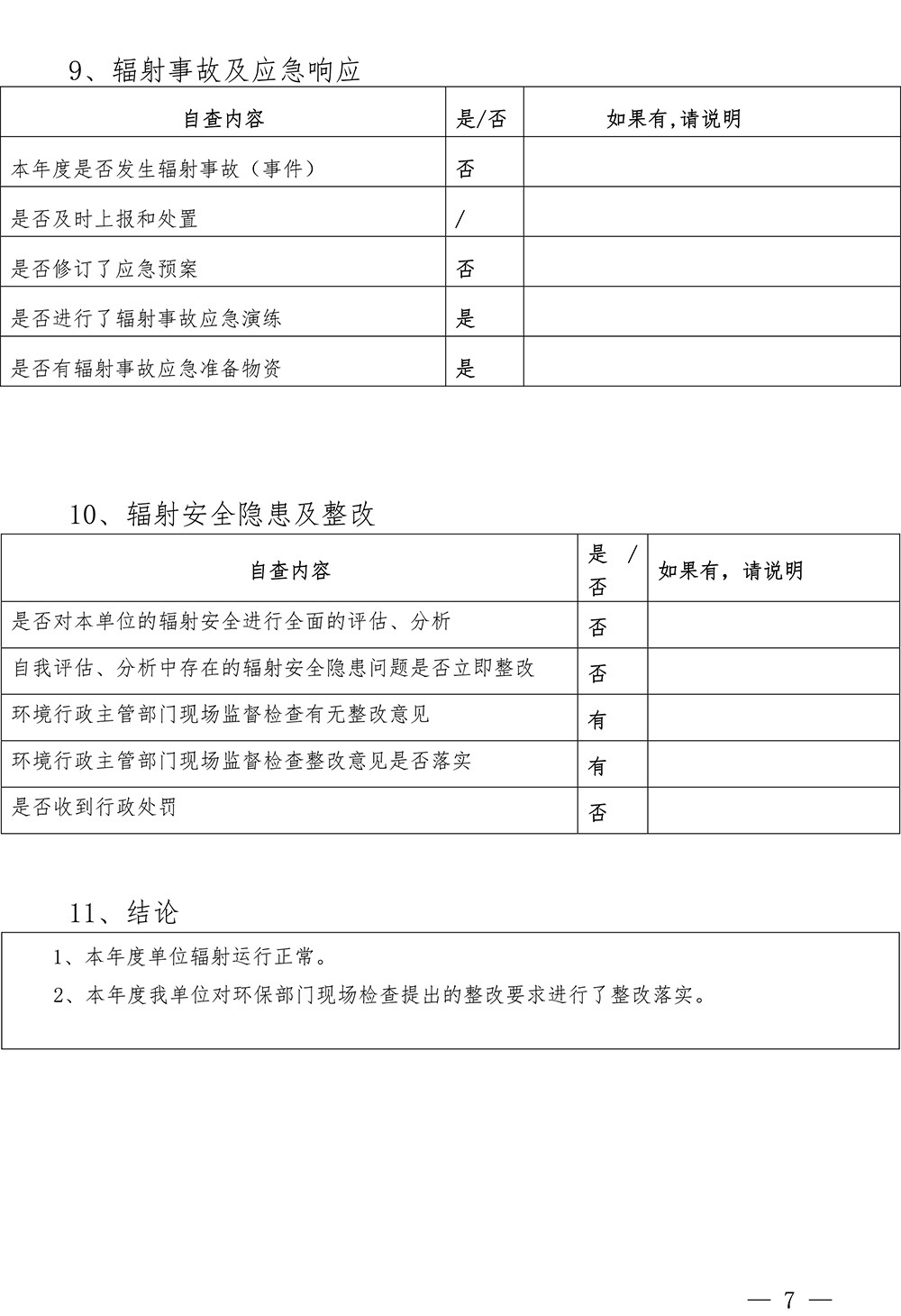 豪门国际·(中国集团)官方网站