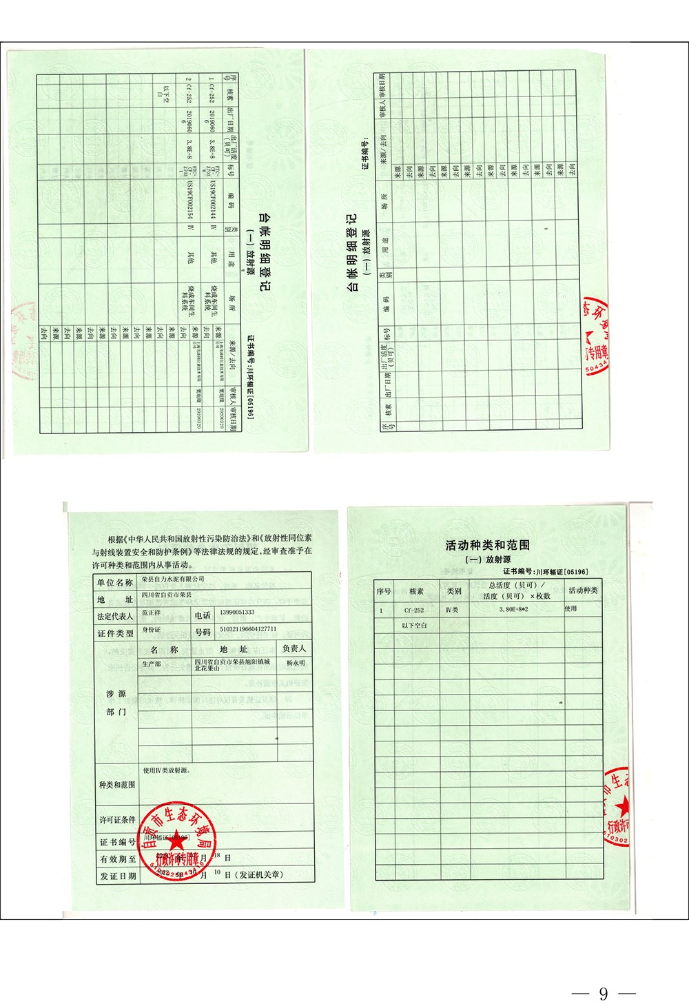 豪门国际·(中国集团)官方网站