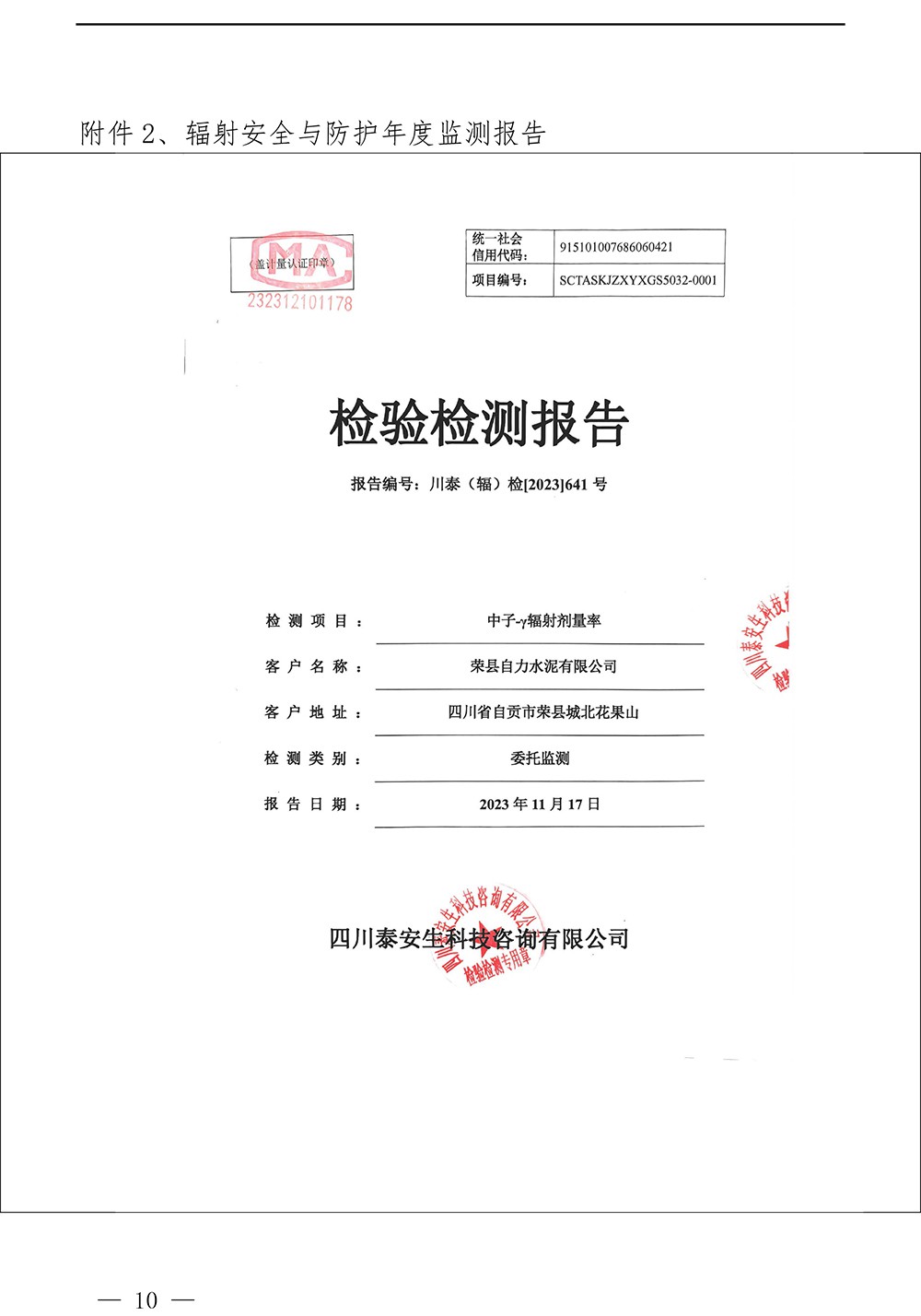 豪门国际·(中国集团)官方网站