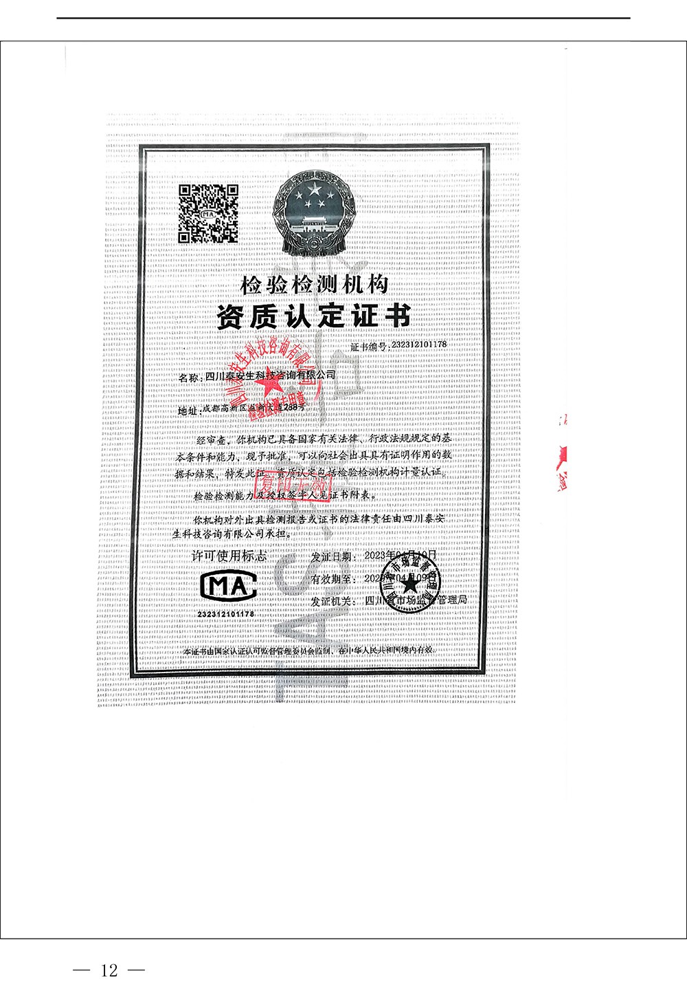 豪门国际·(中国集团)官方网站