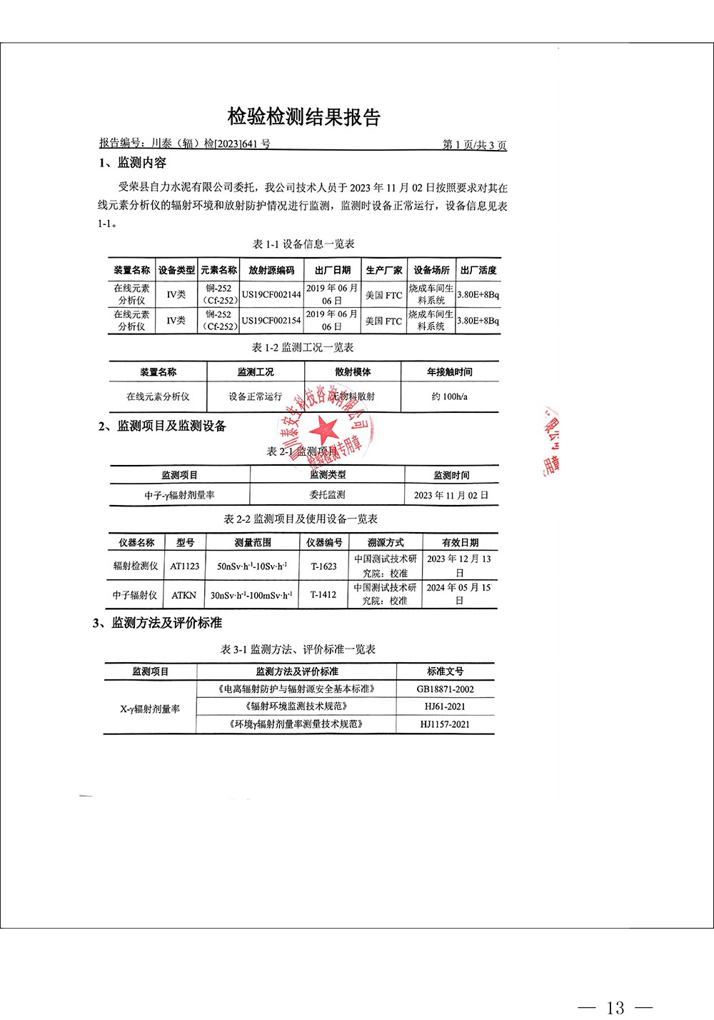 豪门国际·(中国集团)官方网站