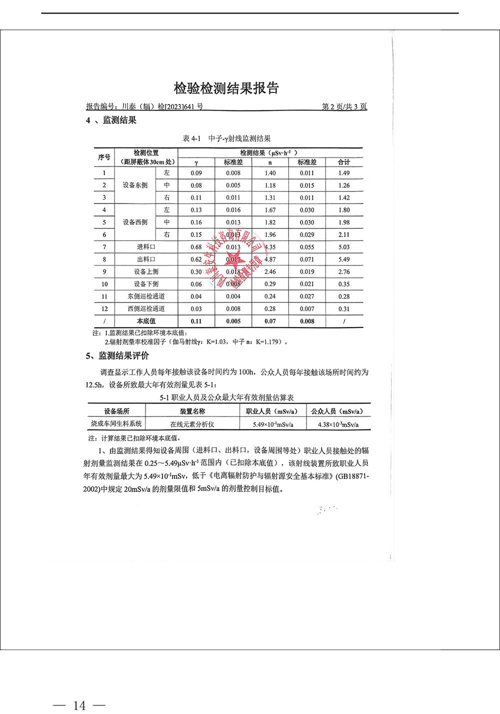 豪门国际·(中国集团)官方网站