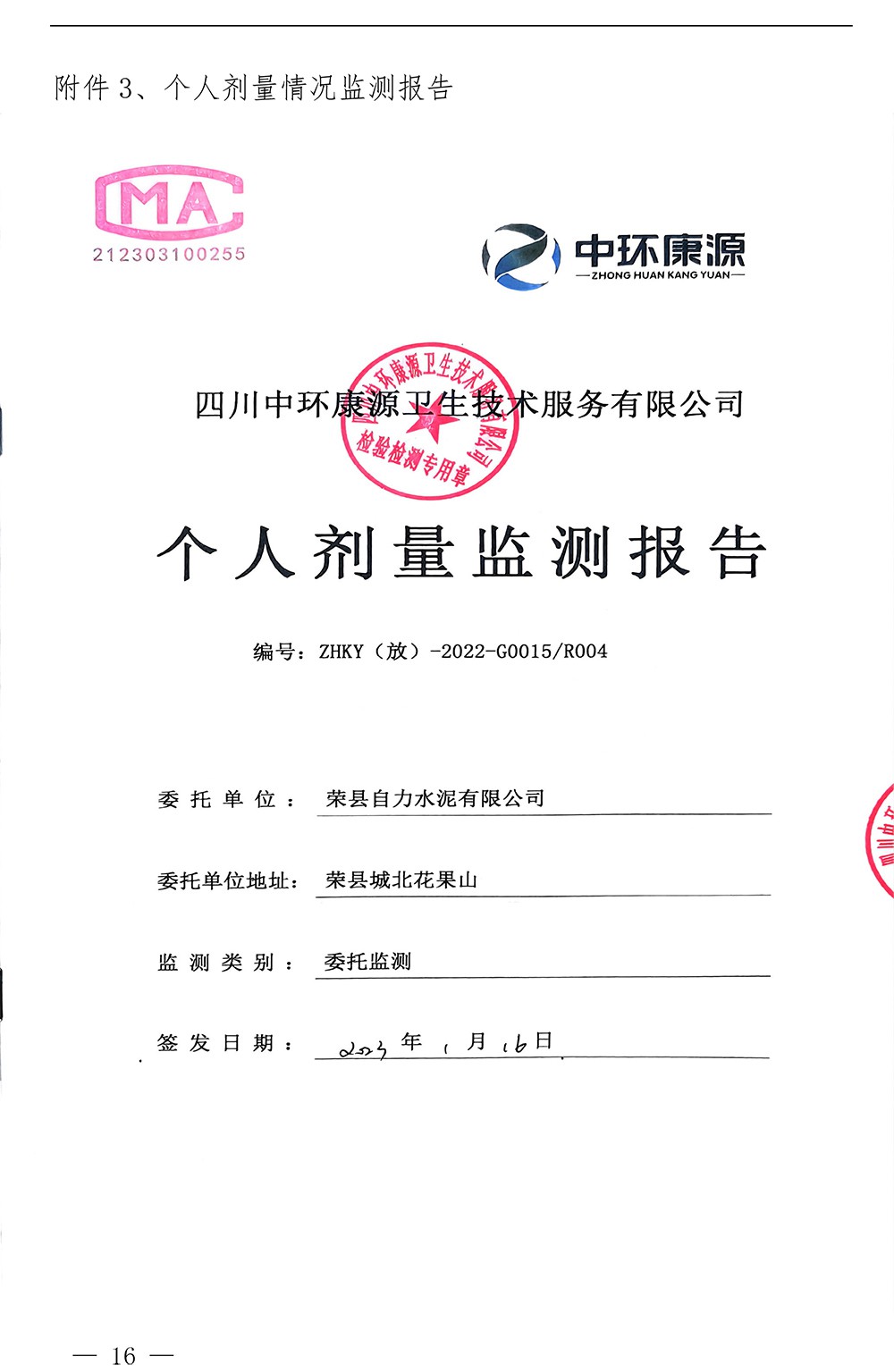 豪门国际·(中国集团)官方网站