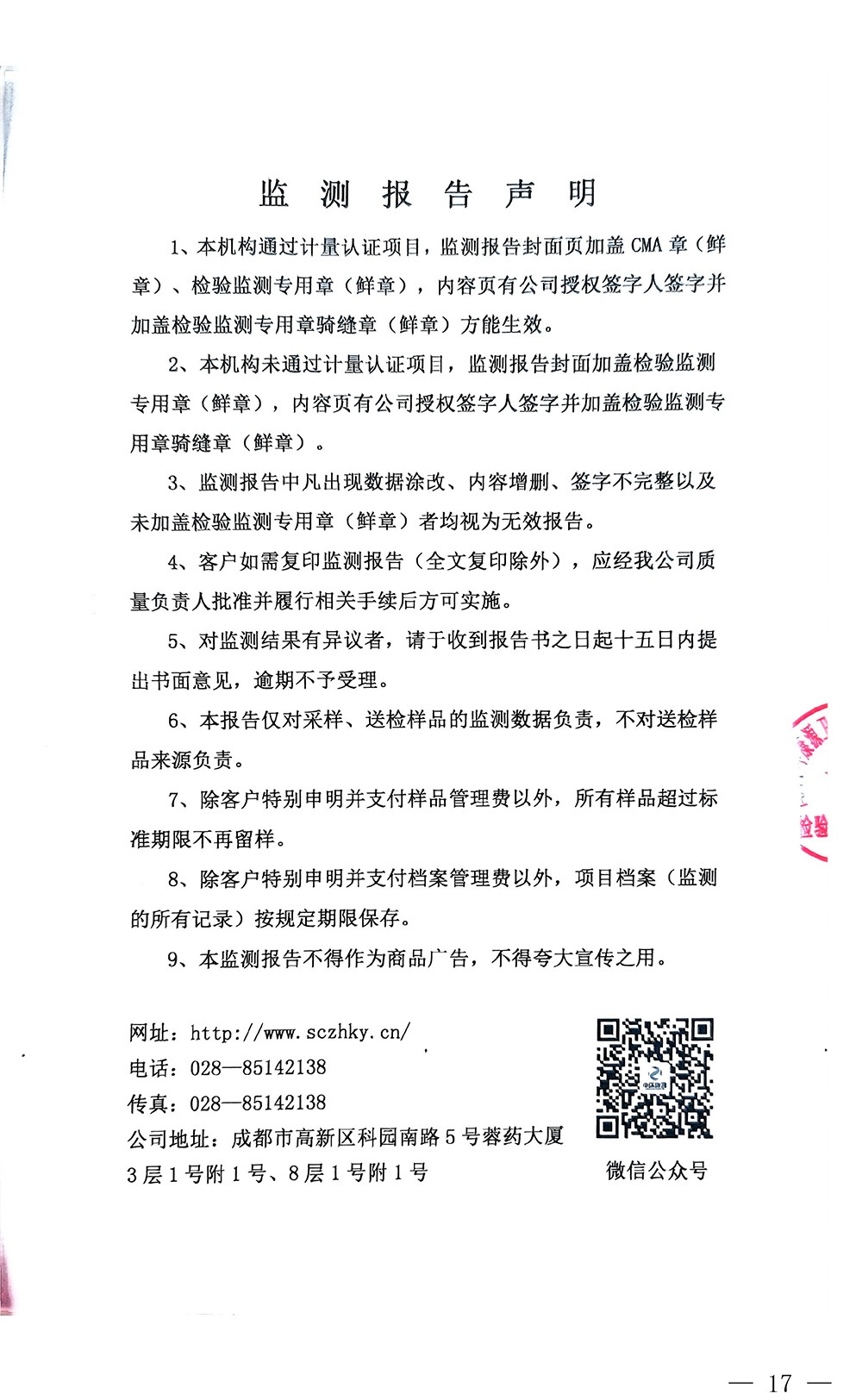 豪门国际·(中国集团)官方网站
