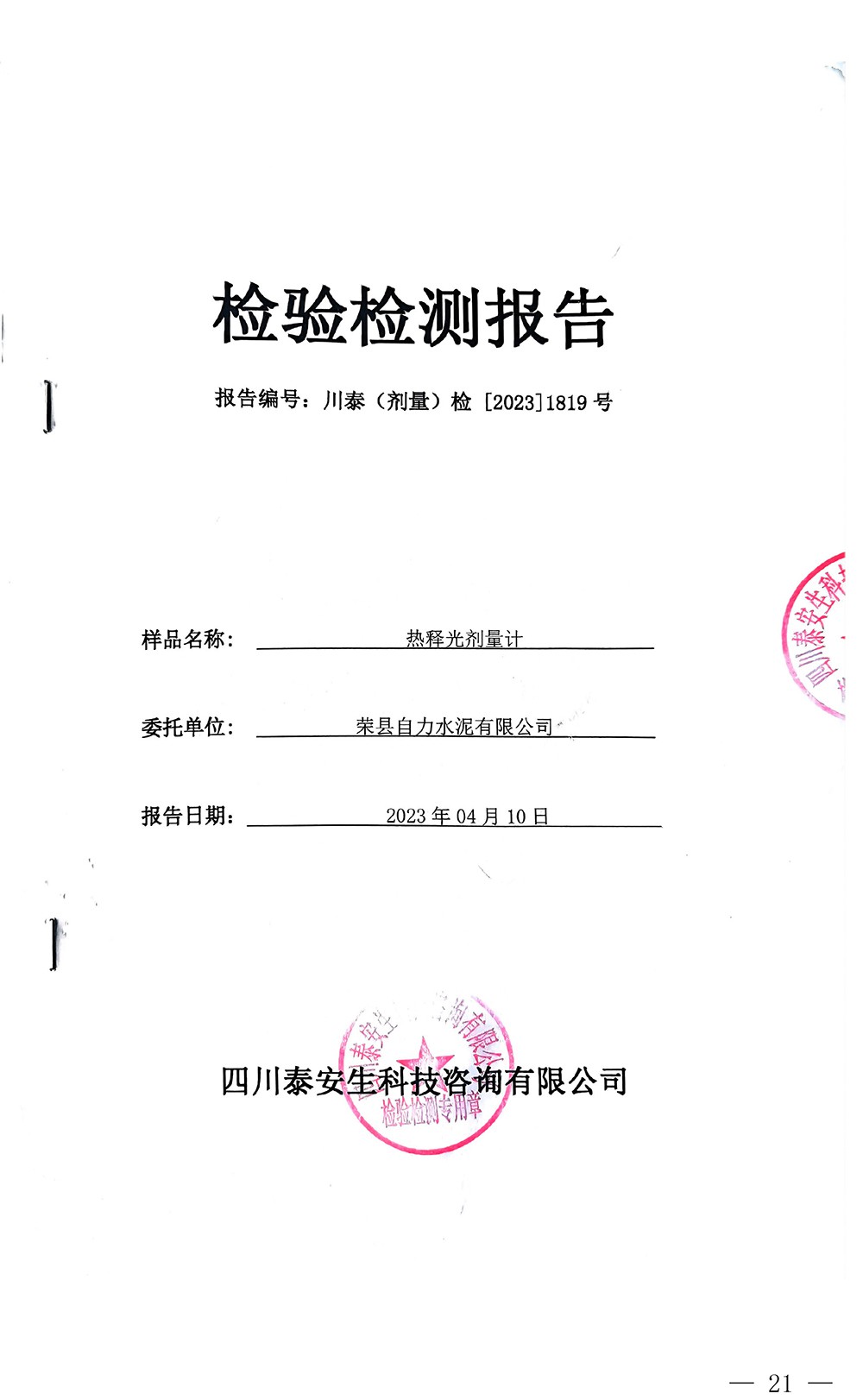 豪门国际·(中国集团)官方网站