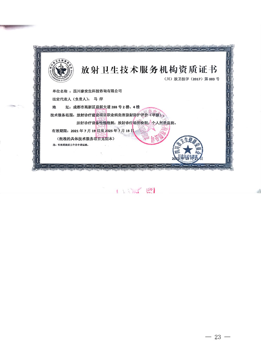 豪门国际·(中国集团)官方网站