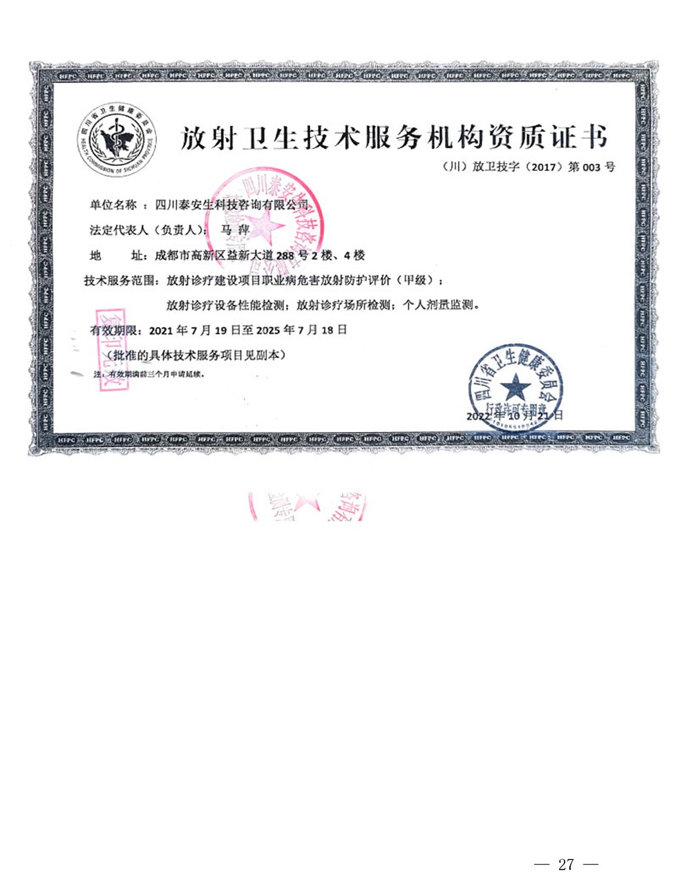 豪门国际·(中国集团)官方网站