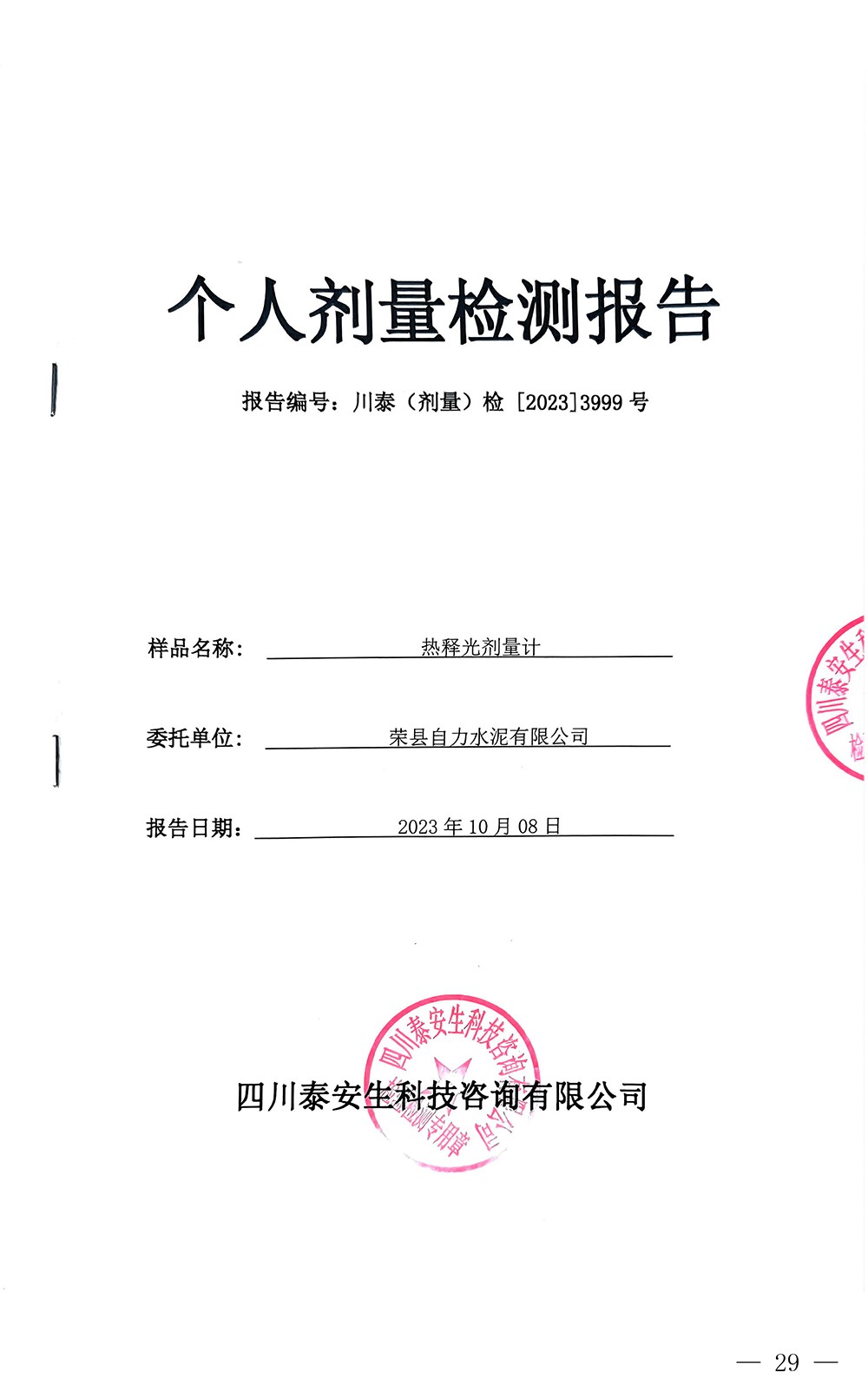 豪门国际·(中国集团)官方网站