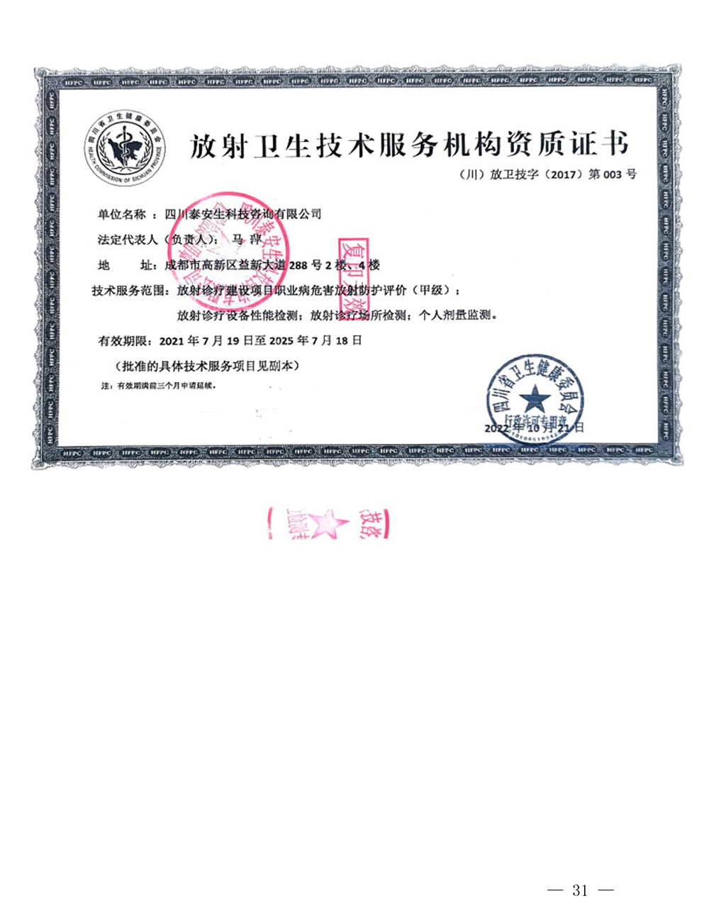 豪门国际·(中国集团)官方网站