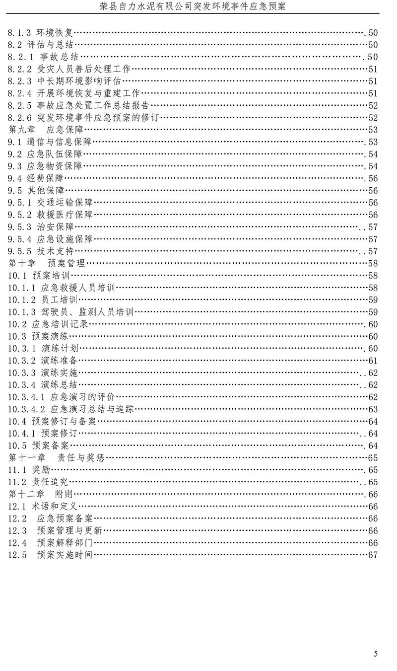 豪门国际·(中国集团)官方网站