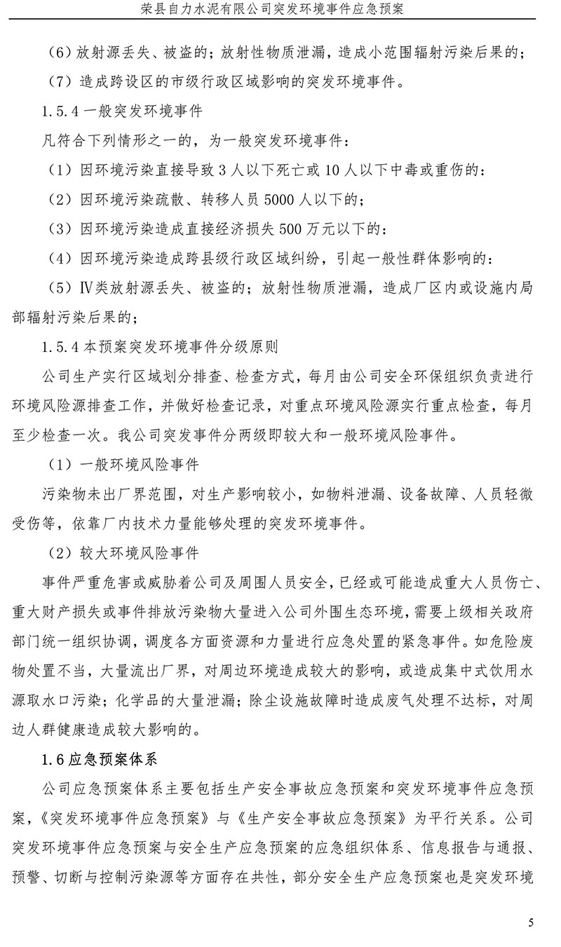 豪门国际·(中国集团)官方网站