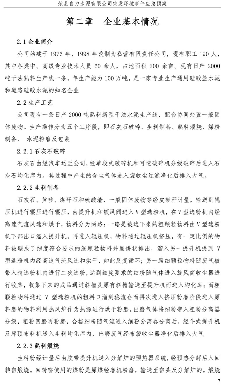 豪门国际·(中国集团)官方网站