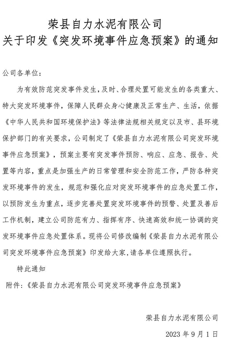 豪门国际·(中国集团)官方网站