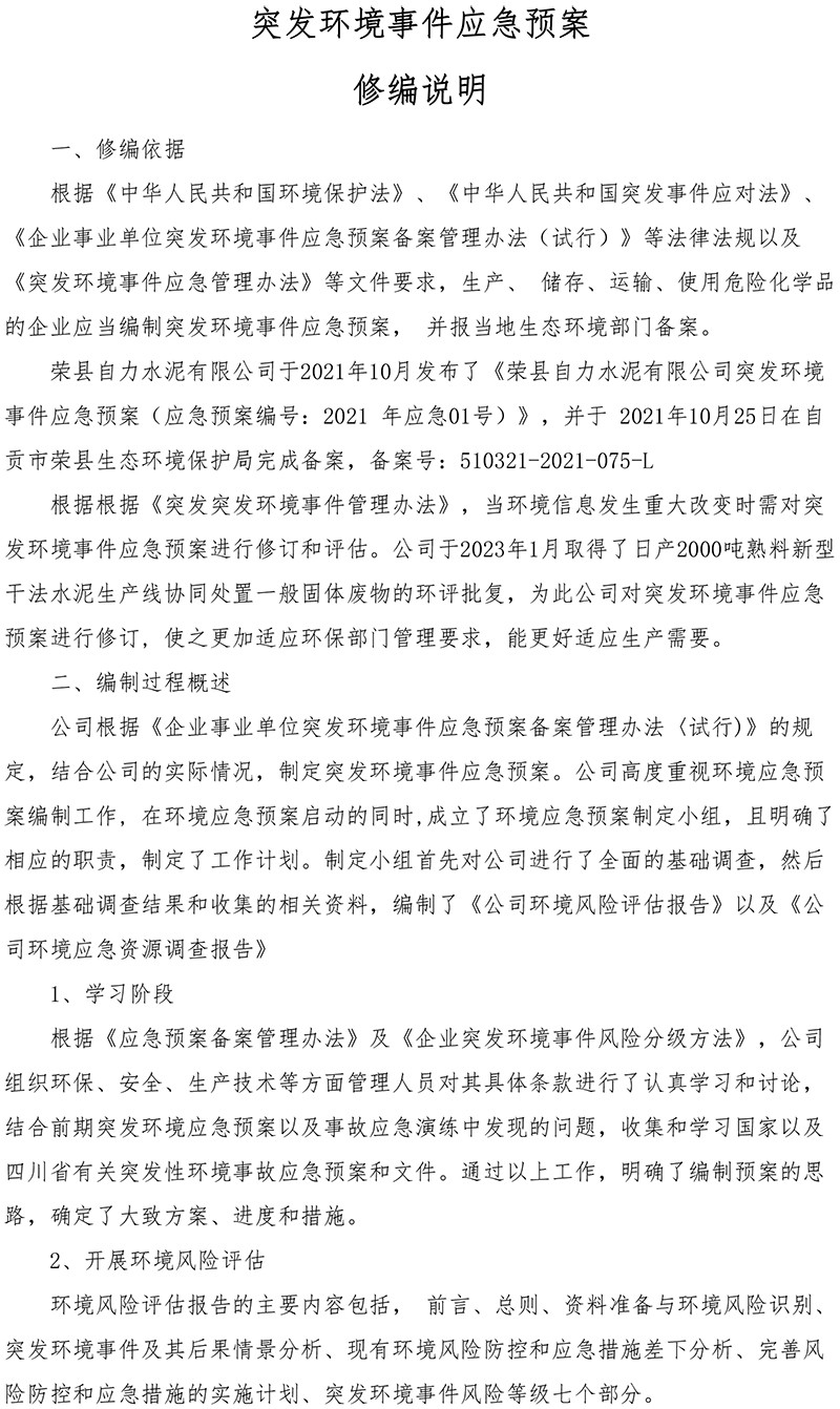 豪门国际·(中国集团)官方网站