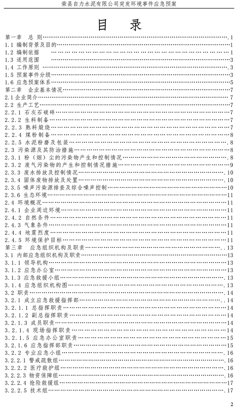 豪门国际·(中国集团)官方网站