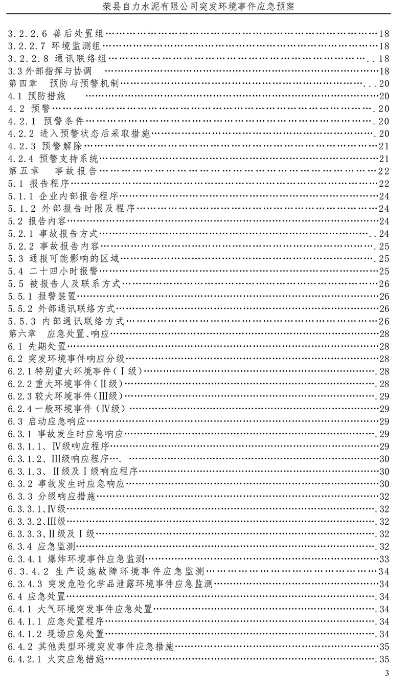 豪门国际·(中国集团)官方网站