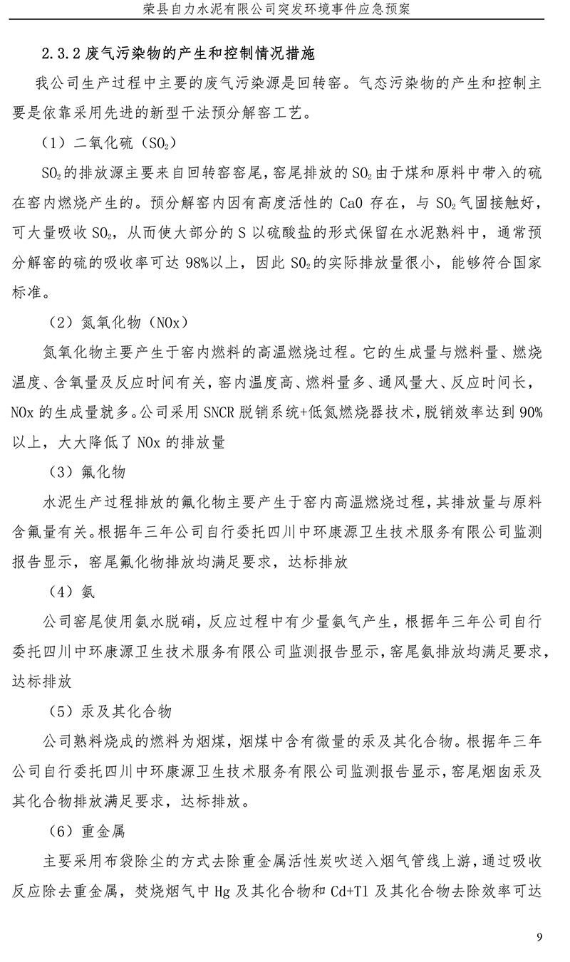 豪门国际·(中国集团)官方网站