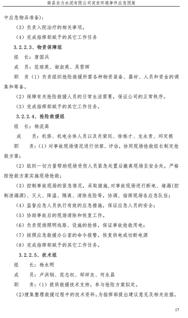豪门国际·(中国集团)官方网站