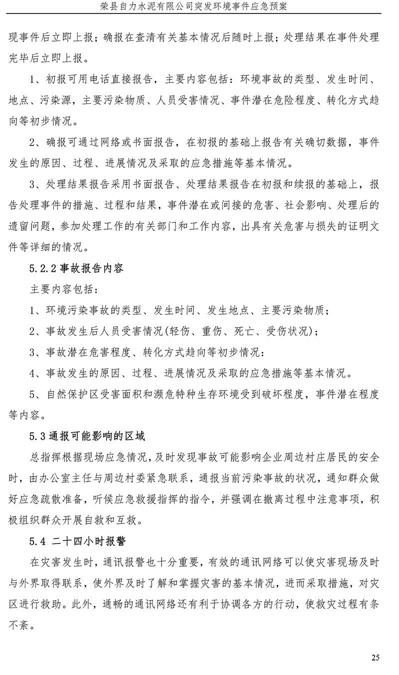 豪门国际·(中国集团)官方网站